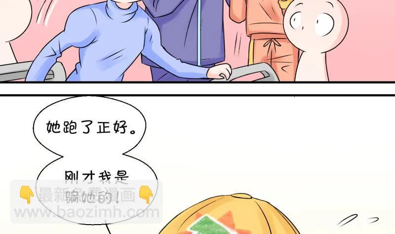 第109话 手牵手逛长城 1 第29页