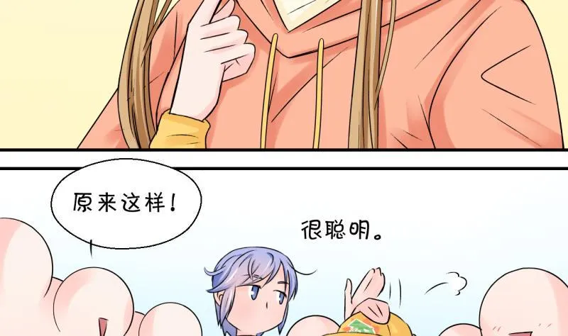 第109话 手牵手逛长城 1 第31页