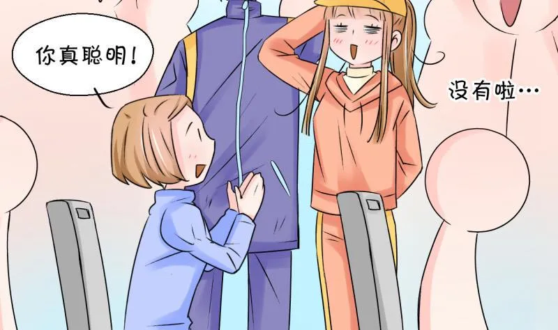 第109话 手牵手逛长城 1 第32页