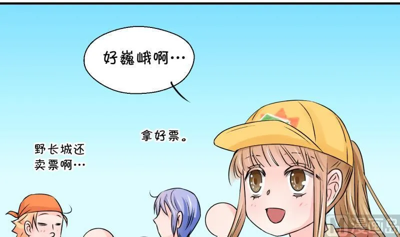 第109话 手牵手逛长城 1 第39页