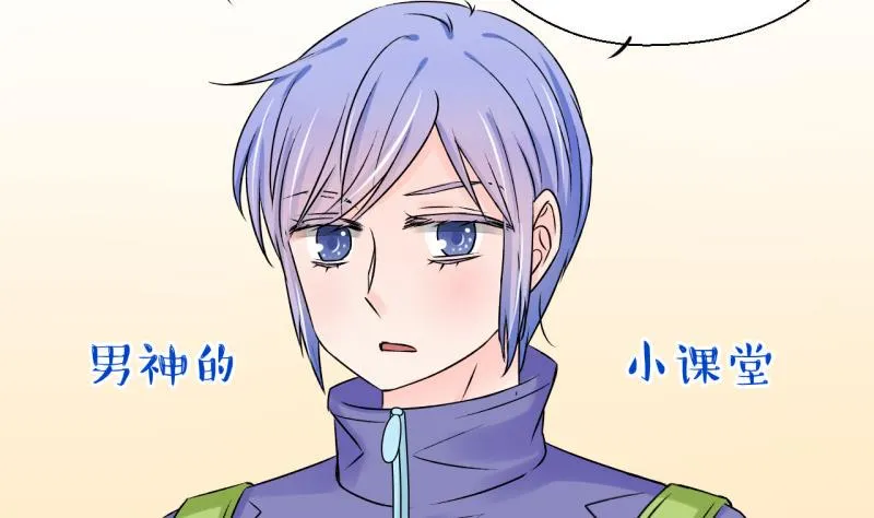 第109话 手牵手逛长城 1 第41页
