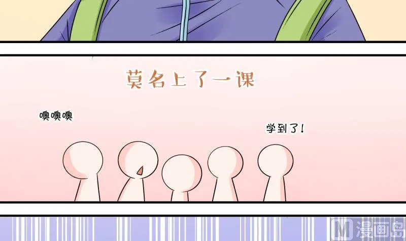 第109话 手牵手逛长城 1 第42页