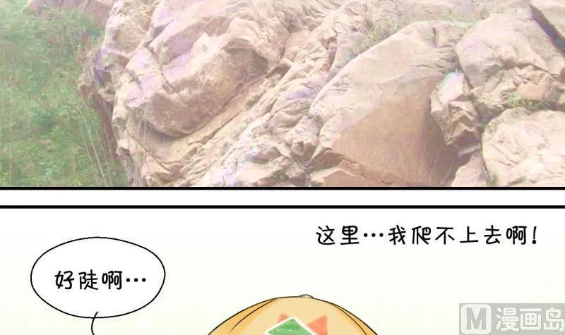 第110话 手牵手逛长城 2 第3页