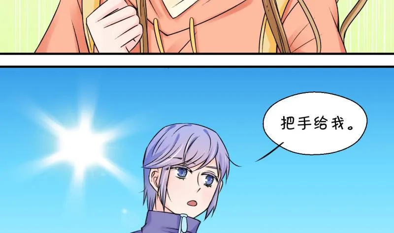 第110话 手牵手逛长城 2 第5页