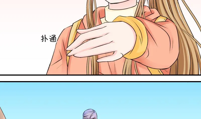 第110话 手牵手逛长城 2 第8页