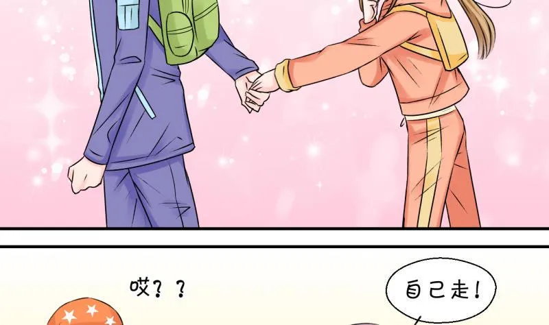 第110话 手牵手逛长城 2 第14页