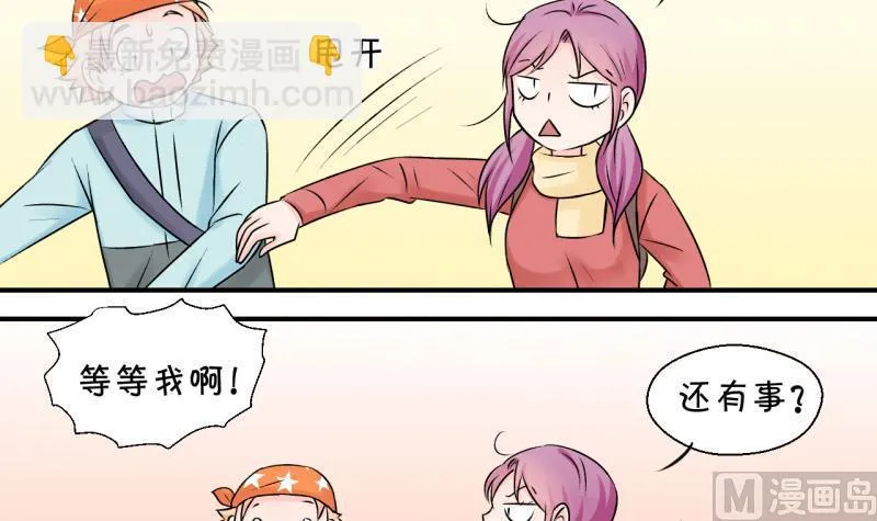 第110话 手牵手逛长城 2 第15页