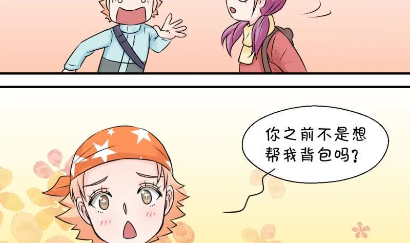 第110话 手牵手逛长城 2 第16页