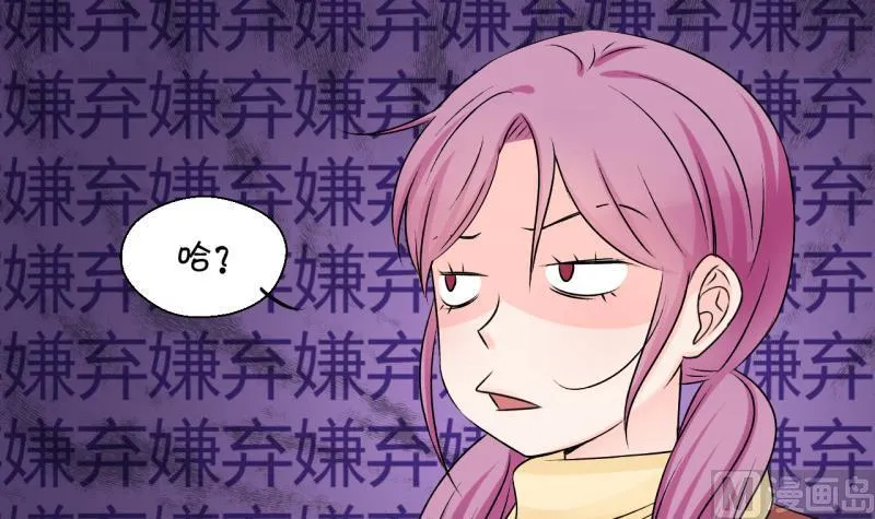 第110话 手牵手逛长城 2 第18页
