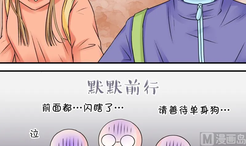 第110话 手牵手逛长城 2 第21页