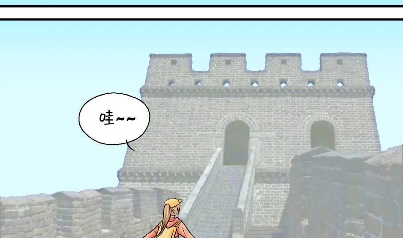 第110话 手牵手逛长城 2 第23页