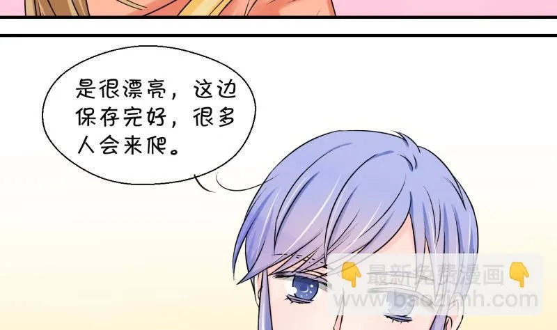 第110话 手牵手逛长城 2 第26页
