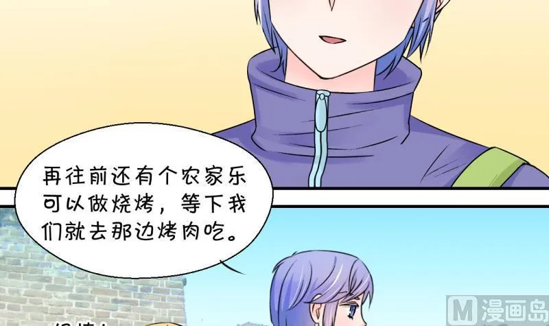第110话 手牵手逛长城 2 第27页