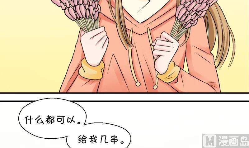 第110话 手牵手逛长城 2 第33页
