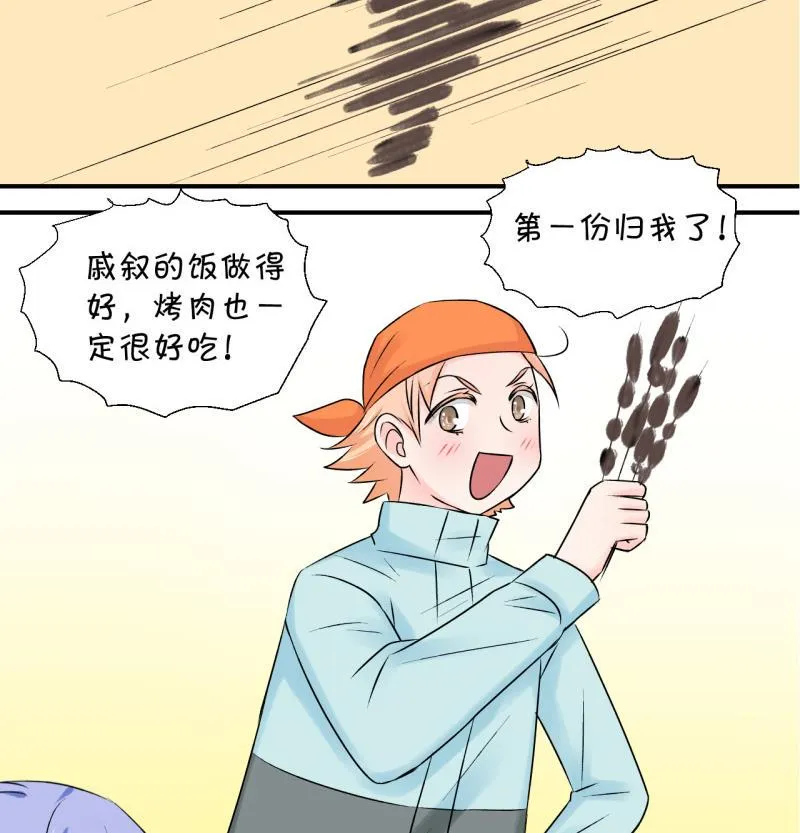 第110话 手牵手逛长城 2 第40页