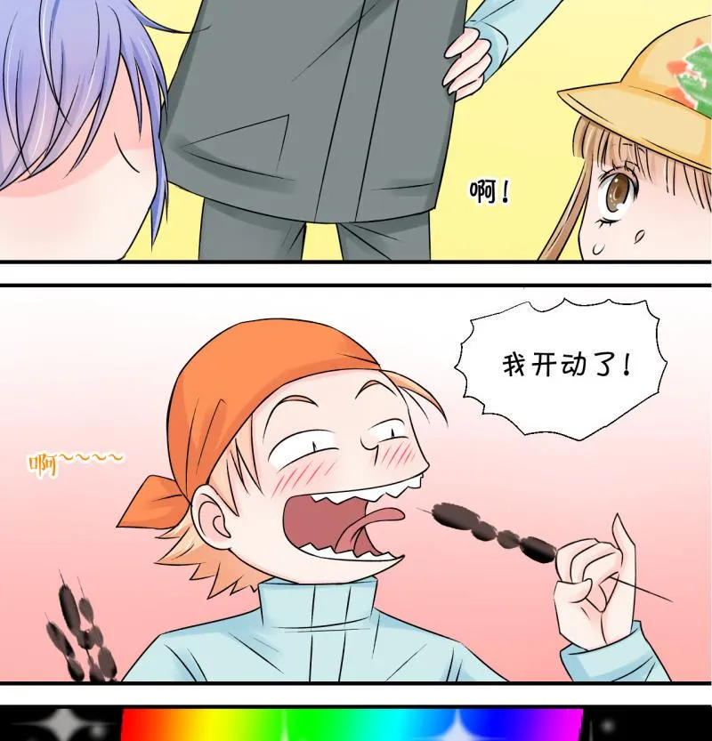 第110话 手牵手逛长城 2 第41页