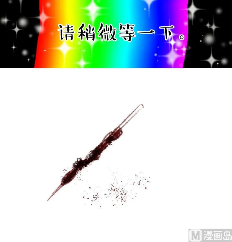 第110话 手牵手逛长城 2 第42页