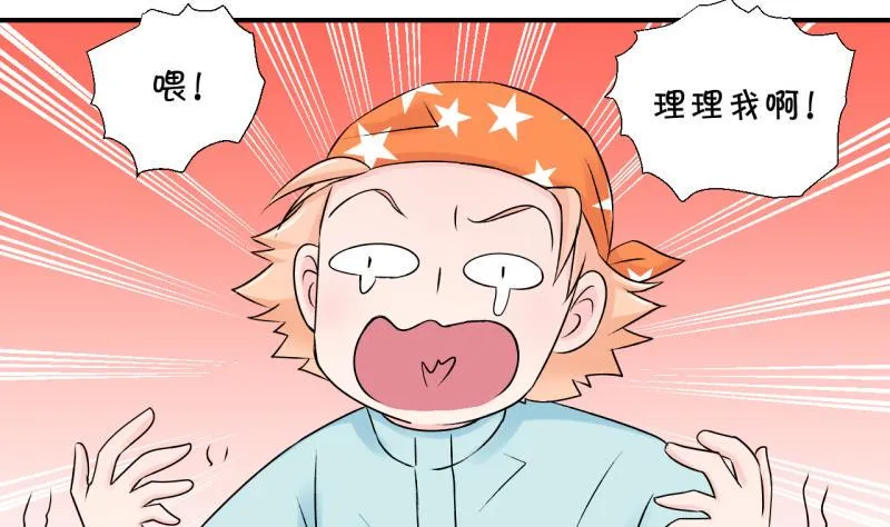 第111话 遇到室友男友 1 第7页