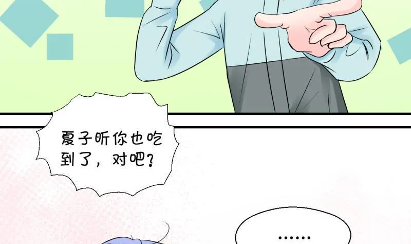 第111话 遇到室友男友 1 第13页