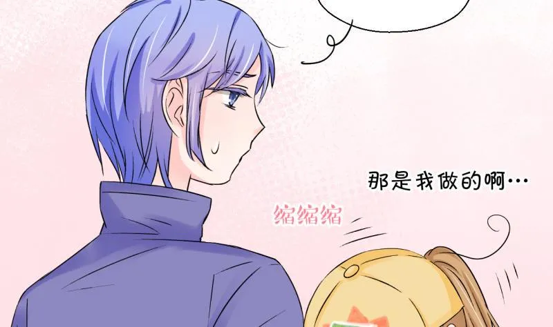 第111话 遇到室友男友 1 第14页