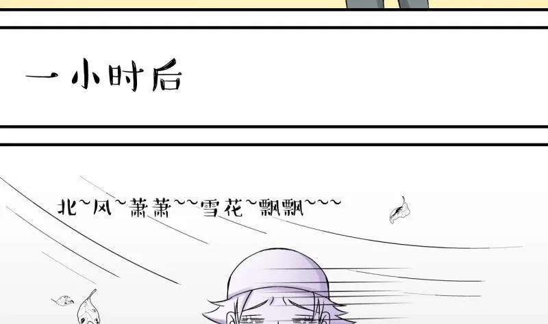 第111话 遇到室友男友 1 第26页