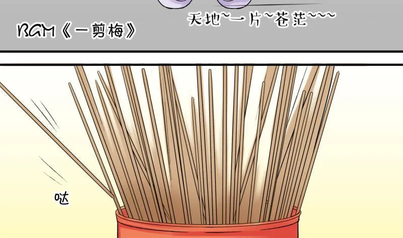 第111话 遇到室友男友 1 第28页