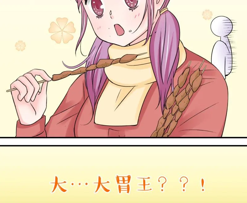 第111话 遇到室友男友 1 第31页