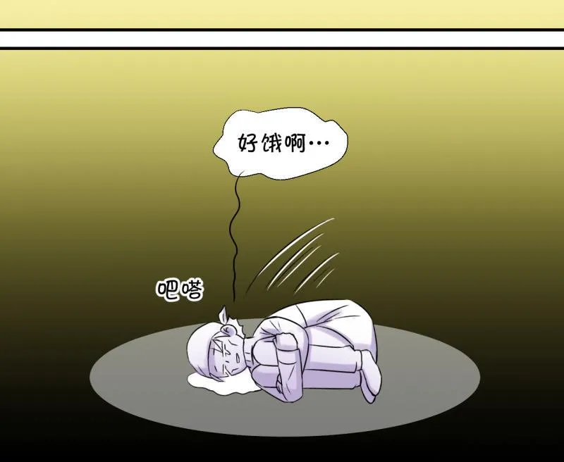 第111话 遇到室友男友 1 第32页