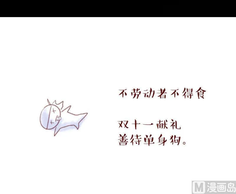 第111话 遇到室友男友 1 第33页