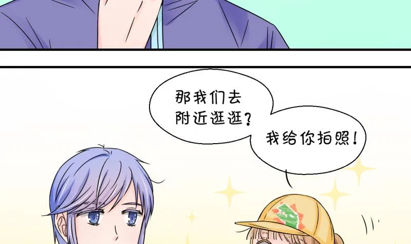 第112话 遇到室友男友 2 第5页