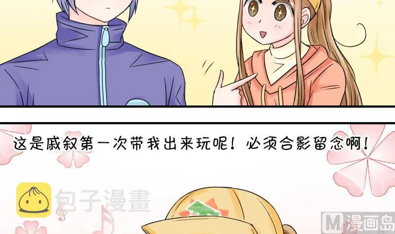 第112话 遇到室友男友 2 第6页