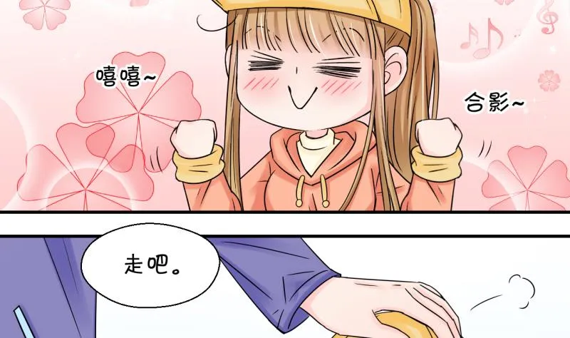 第112话 遇到室友男友 2 第7页