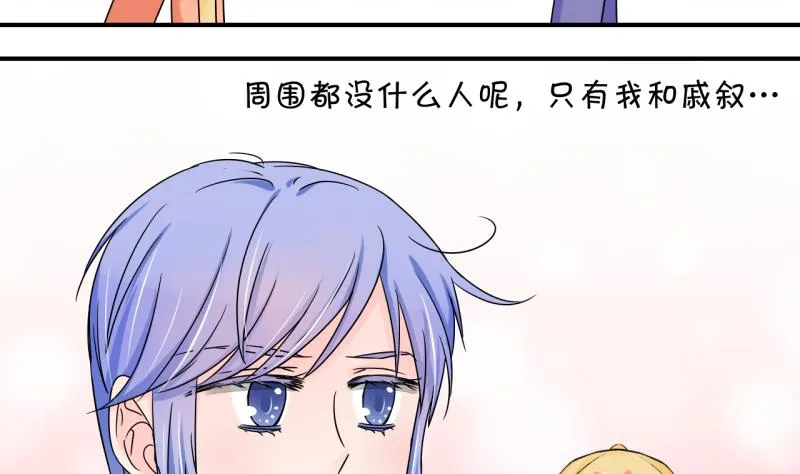 第112话 遇到室友男友 2 第11页