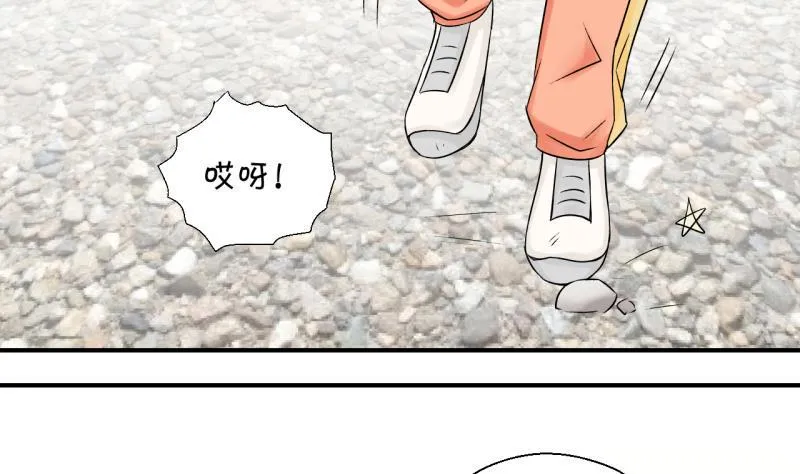 第112话 遇到室友男友 2 第13页