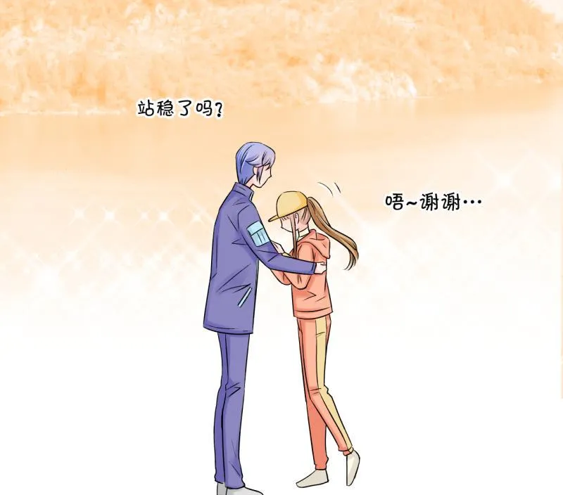 第112话 遇到室友男友 2 第16页