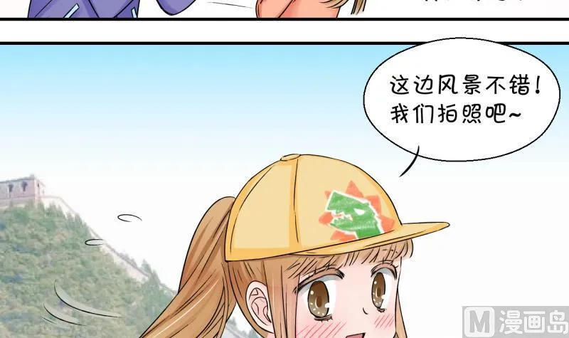 第113话 遇到室友男友 3 第3页