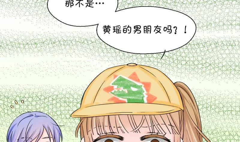 第113话 遇到室友男友 3 第7页