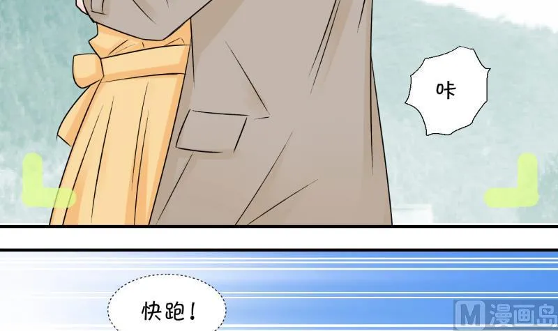 第113话 遇到室友男友 3 第15页