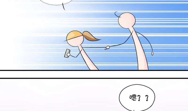 第113话 遇到室友男友 3 第16页