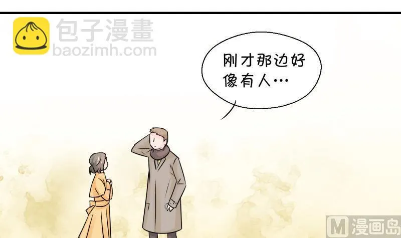 第113话 遇到室友男友 3 第18页