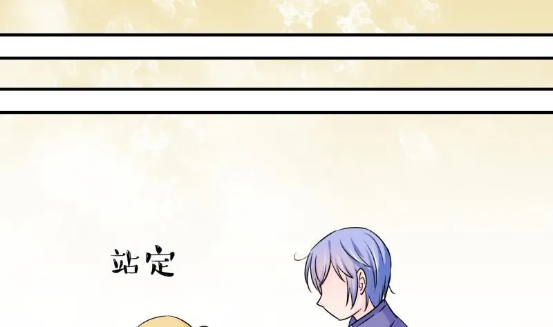 第113话 遇到室友男友 3 第20页