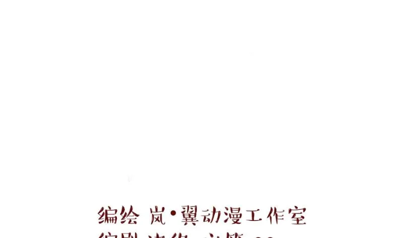 第114话 遇到室友男友 4 第1页
