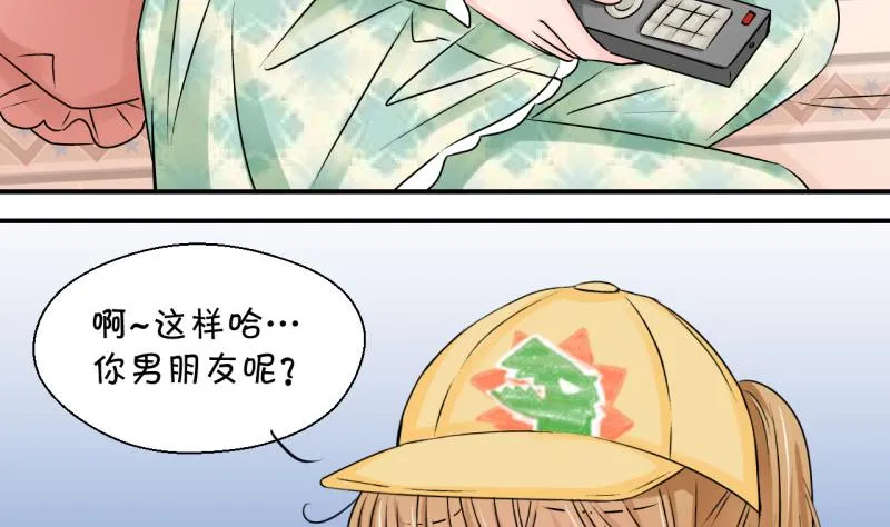 第114话 遇到室友男友 4 第10页