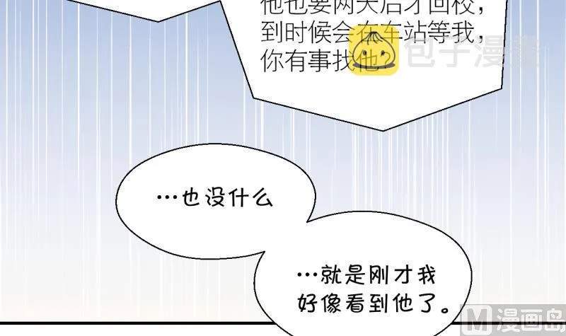 第114话 遇到室友男友 4 第12页