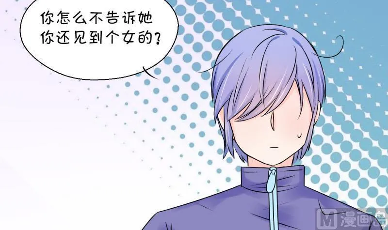 第114话 遇到室友男友 4 第15页