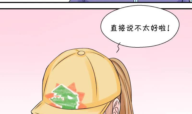 第114话 遇到室友男友 4 第16页