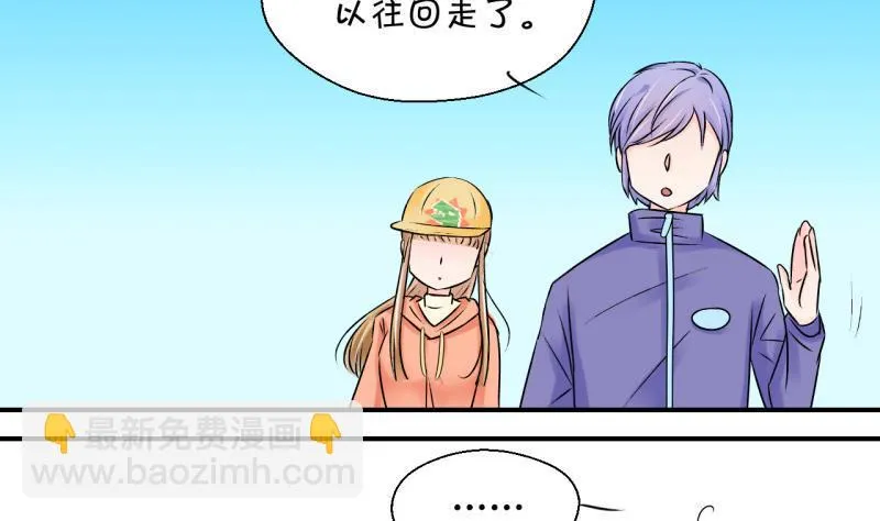 第114话 遇到室友男友 4 第22页
