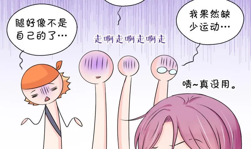第114话 遇到室友男友 4 第28页