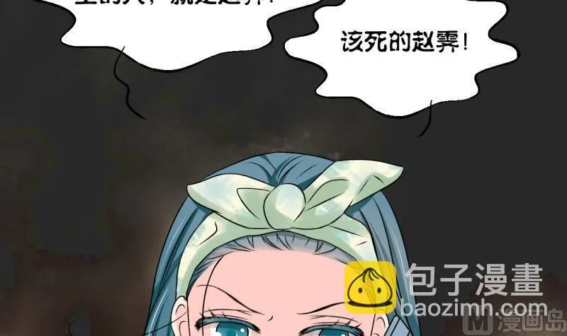 第114话 遇到室友男友 4 第36页