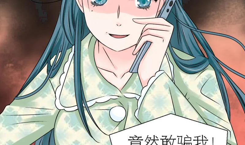 第114话 遇到室友男友 4 第37页